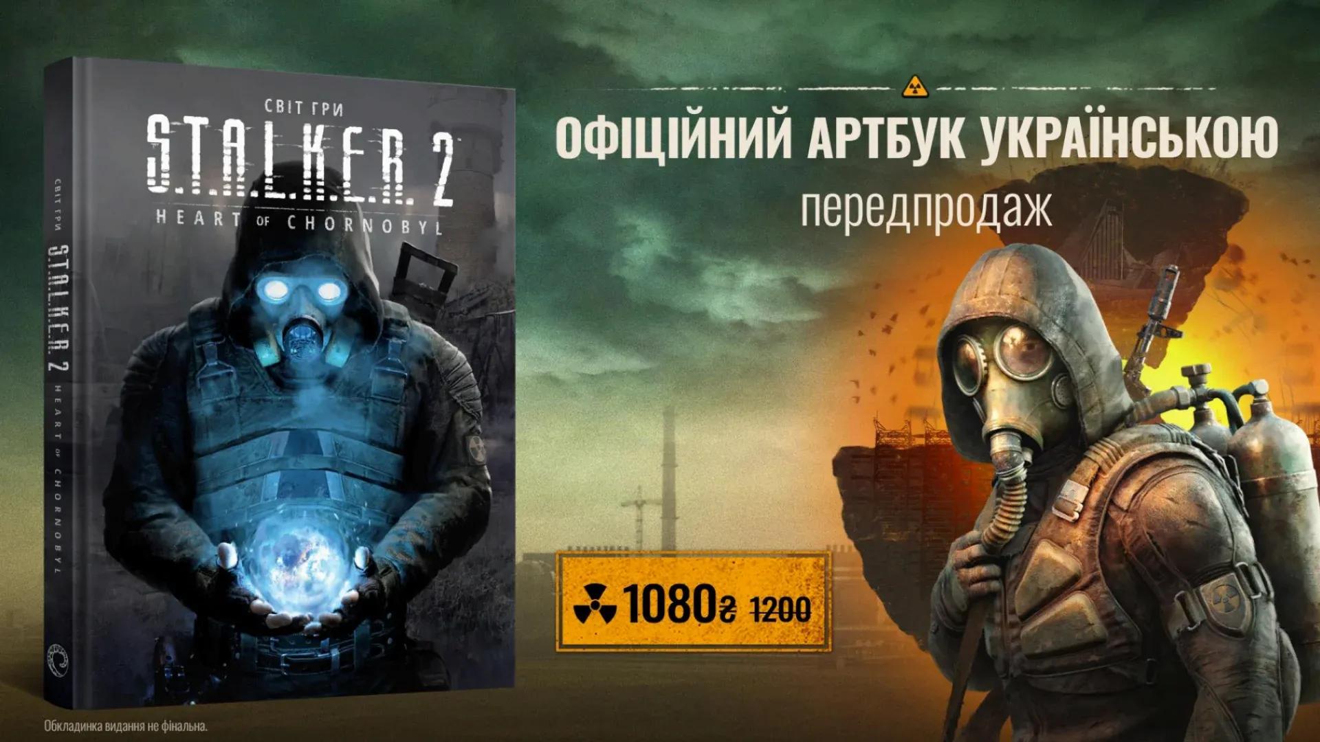 MAL'OPUS'un "The World of S.T.A.L.K.E.R. 2: Heart of Chornobyl" adlı sanat kitabı ön siparişe açıldı