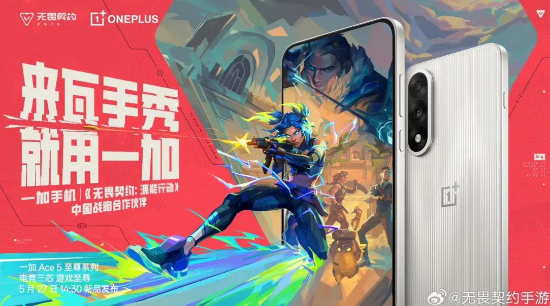 VALORANT Mobile Çin'de İlk Kez Turnuvaya Ev Sahipliği Yapacak - OnePlus Resmi Ortak Oldu