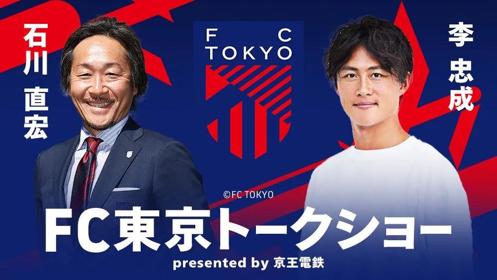 eFootball, 30. Yıldönümü İçin Tokyo'da Büyük Dünya Festivaline Ev Sahipliği Yapacak