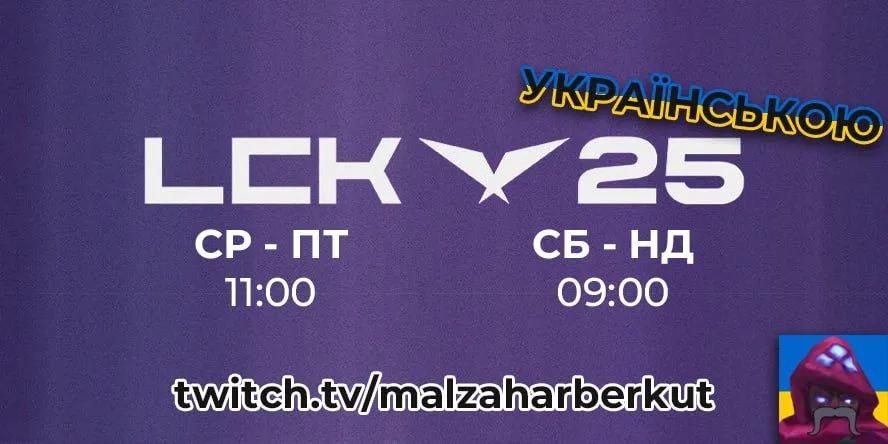 🌟 Dünyanın En İyi Ligi — Artık Ukraynaca!
