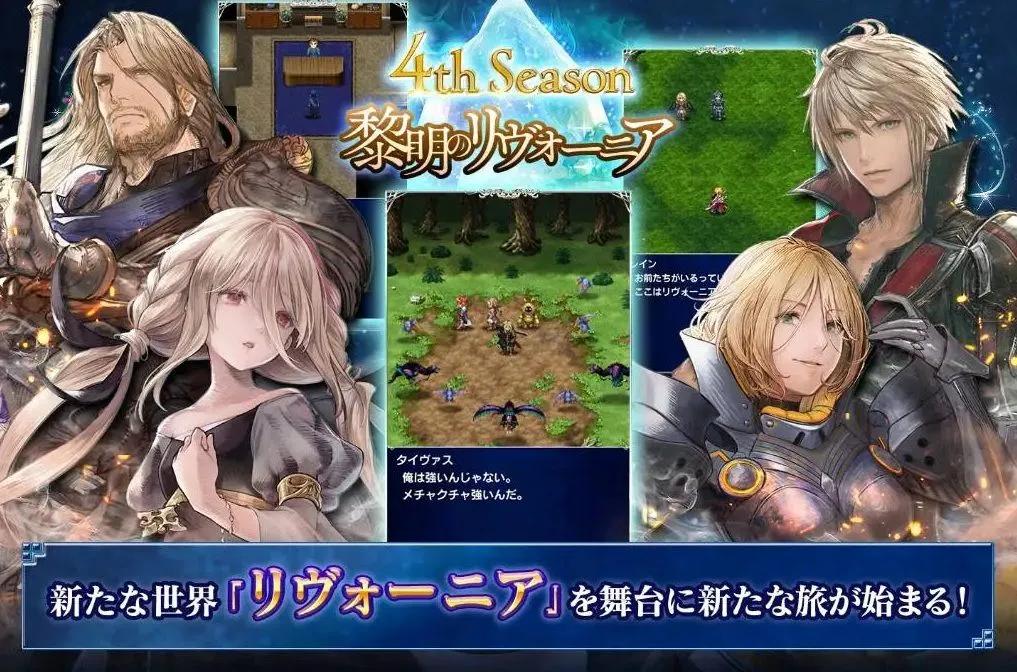 Square Enix Final Fantasy Brave Exvius'u Ekim Ayında Japonya'da Kapatacak