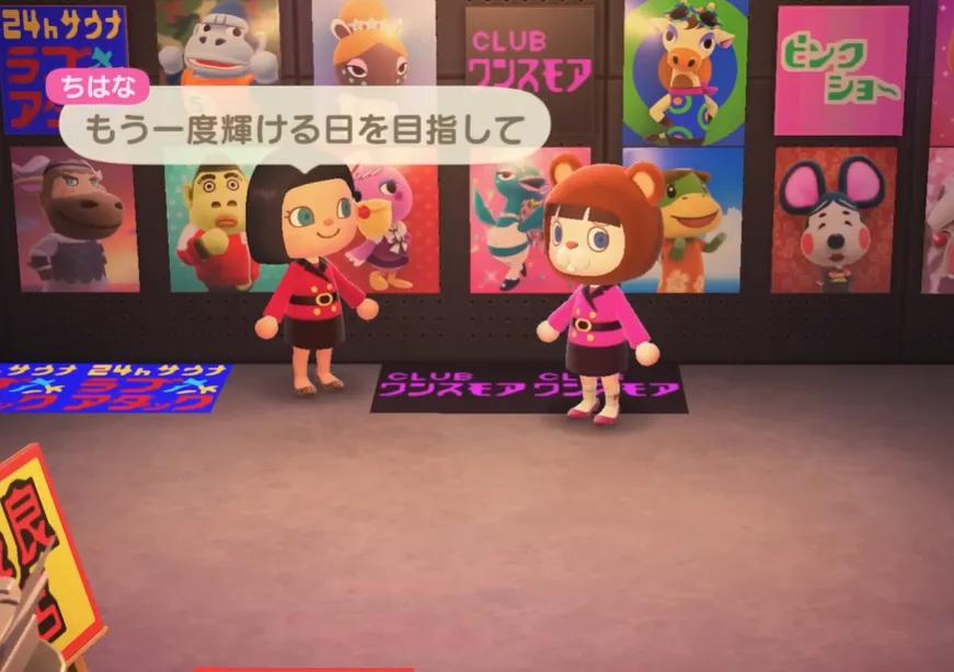 Kötü Namı Olan Yetişkinlere Ait Animal Crossing Adası Beş Yıl Sonra Silindi