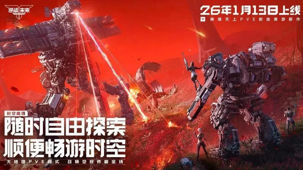 Tencent Bilim Kurgu Nişancı Oyunu Counter War: The Future'ı Çin'de Piyasaya Sürüyor