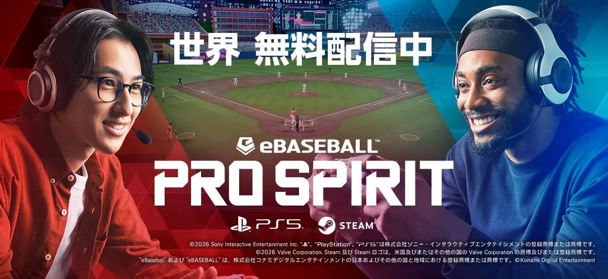 eBaseball PRO SPIRIT PC ve PlayStation'da Dünya Çapında Piyasaya Sürülüyor