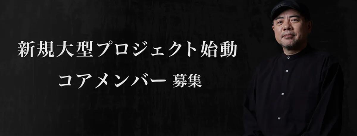 Toyama, Bokeh'in Yeni Büyük Ölçekli Projesi İçin Ekibini İşe Aldı